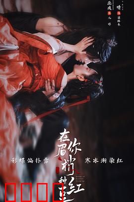 在你眉梢种红豆：青春暗恋太戳心