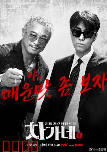 胜元家：血色遗产