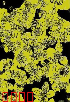 剥夺：正义的代价