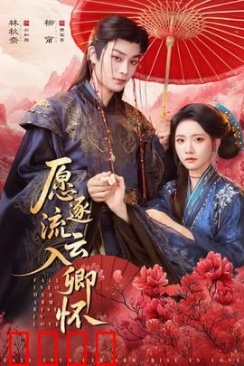 愿逐流云入卿怀：云海情深