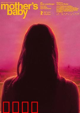 母亲的宝贝：致命母爱