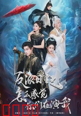 反派日记：杀手的救赎