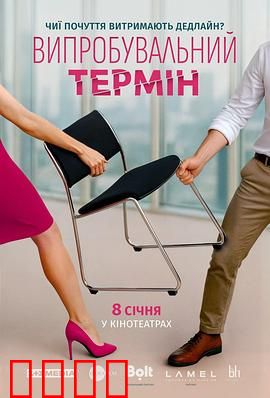 爱情试炼期：爱的终极考验