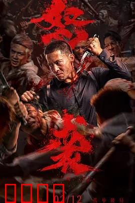 血战孤狼：孤胆英雄绝境反击