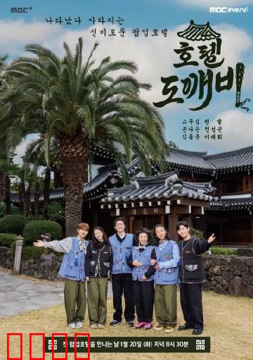 酒馆鬼怪：午夜灵异事件