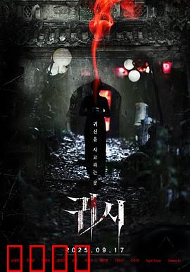 鬼市：暗夜迷局