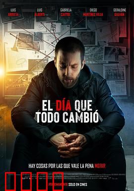 一切都改变的那一天：命运的急转弯