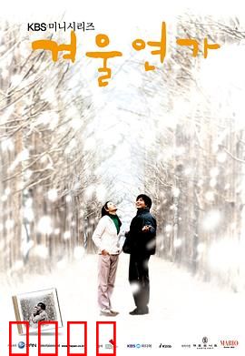 冬日恋歌：初恋的冰雪奇缘