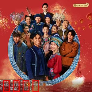 阿桂的村晚：爆笑乡村春晚