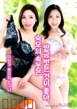 喜欢婶婶刚脱下的内裤：禁忌之恋的深渊