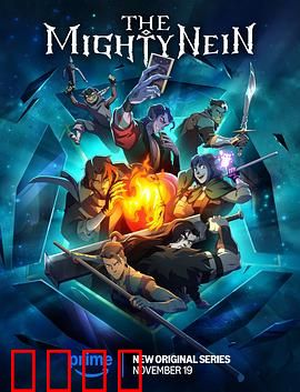 九巨头：商战传奇