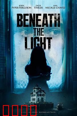 灯下黑：警局内的黑影