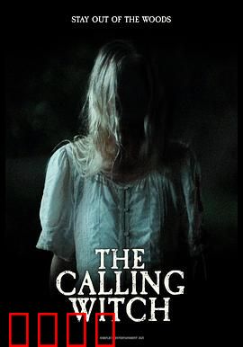 召唤女巫：古宅邪灵