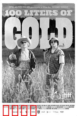 100升沙赫啤酒：醉后大冒险