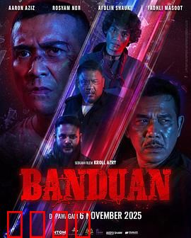 爆裂囚徒：暴力越狱