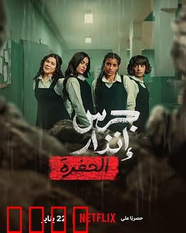 校园火劫：烈焰下的秘密