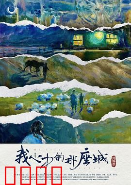 阿勒泰之歌：雪山下的恋歌