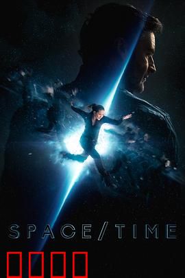 时空穿越：改变过去的代价