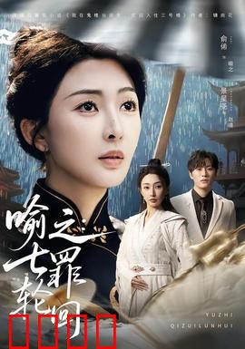 喻之：暗夜迷局