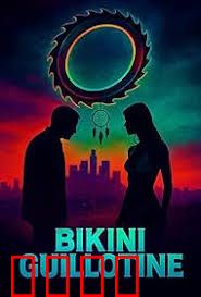比基尼断头台：性感与死亡的狂欢