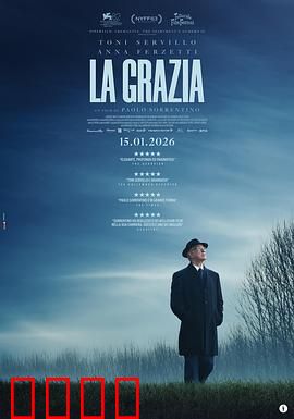 恩典：救赎之光