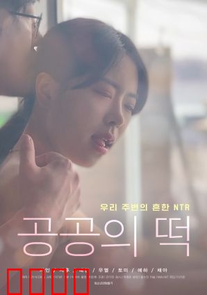 人人都能上的年糕：甜蜜陷阱