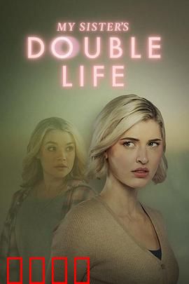 双生危局：宿命对决