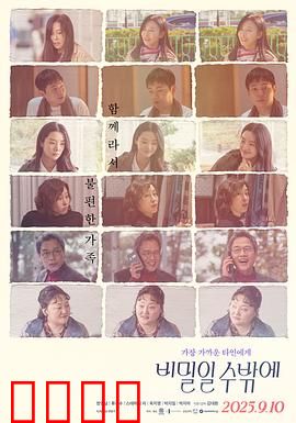 这必须是个秘密：致命的诺言