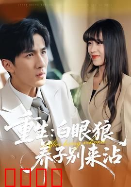 重生：绝地反击