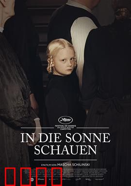 望向太阳：绝望中的新生