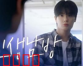 格纹衬衫第二季：致命谜局