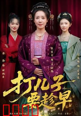 打儿子要趁早：早教的另类解读