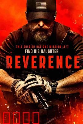 裂心之牢：爱与背叛的深渊