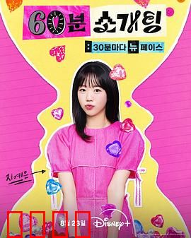 恋爱倒数1小时：分手倒计时