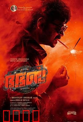 神怒快闪：命运倒数