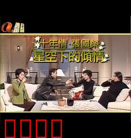 星空下的傾情：星空下的约定