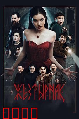 嗜血族：暗夜崛起