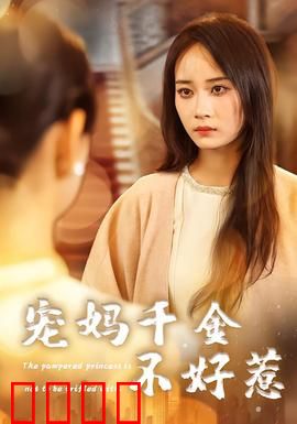 宠妈千金不好惹：逆袭复仇