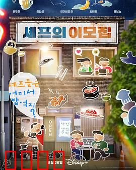 吃货大厨的秘密厨房：反套路美食战