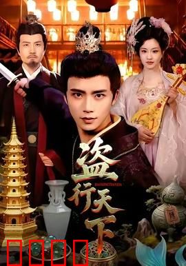 盗行天下：千门奇术