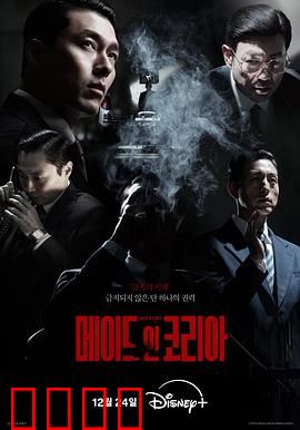 韩国制造：汗水与荣耀