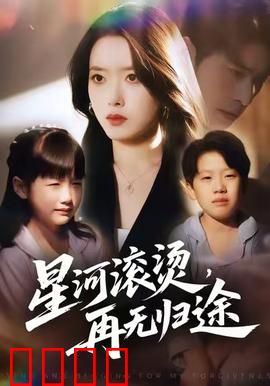 星际狂飙：太空版速度与激情