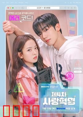 第四次爱情革命：AI情缘