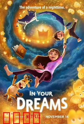 白日梦奇遇记：幻想成真之旅