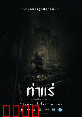 鬼驱魔：暗黑仪式