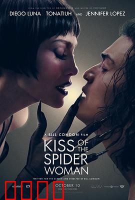 蜘蛛女之吻：禁忌之恋与革命