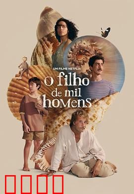 千人之子：克隆军团的救赎