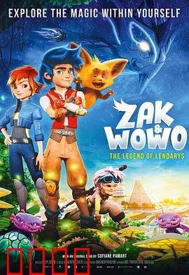 札克与沃沃：爆笑冒险