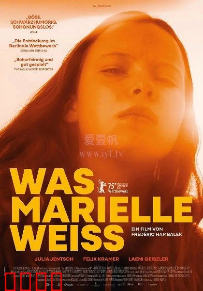 玛丽埃尔都知道：记忆的守护者