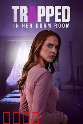 困在宿舍里：绝境求生